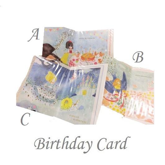 キッズバースデーカード おとぎ話メッセージカード 白雪姫 親指姫 シンデレラ お届け方法ゆうパケットメール便 Kdn 11 Pochi Pochi 通販 Yahoo ショッピング