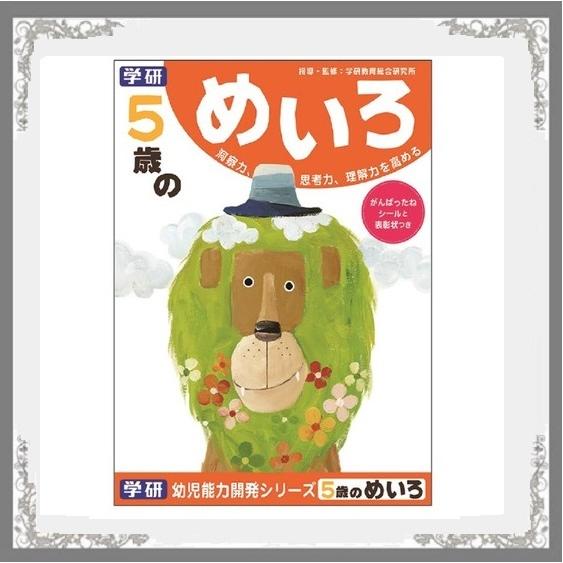 めいろドリル 3歳 4歳 5歳迷路遊び がんばったね シール 表彰状付き ほめて育てる洞察力 思考力 お届け方法ゆうパケットメール便3冊まで Kdn 13 Pochi Pochi 通販 Yahoo ショッピング