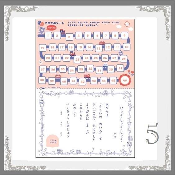めいろドリル 3歳 4歳 5歳迷路遊び がんばったね シール 表彰状付き ほめて育てる洞察力 思考力 お届け方法ゆうパケットメール便3冊まで Kdn 13 Pochi Pochi 通販 Yahoo ショッピング