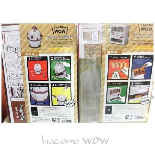 キッズ 段ボール工作キット 飛び出せ海賊くん 自動販売機 糊もハサミも