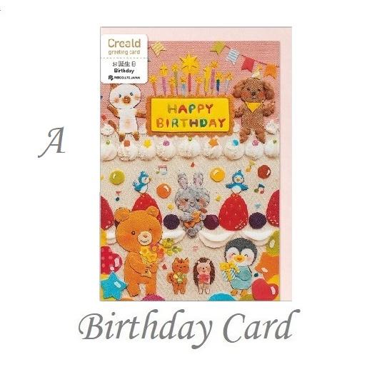 日本製 ハンドメイド バースデーカード イラストターmarmeloさんデザイン 布地を使って描く誕生日カード お届け方法ゆうパケットメール便で10枚まで Kid 47 Pochi Pochi 通販 Yahoo ショッピング