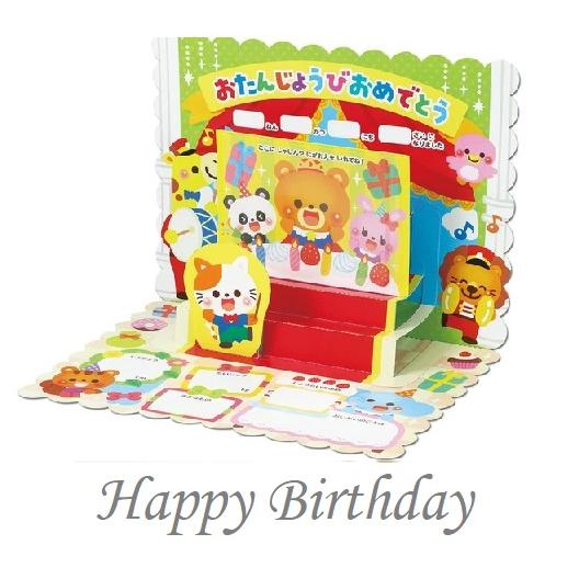 誕生日カード 写真が飛び出す アーテック バースデーカード 手形 写真