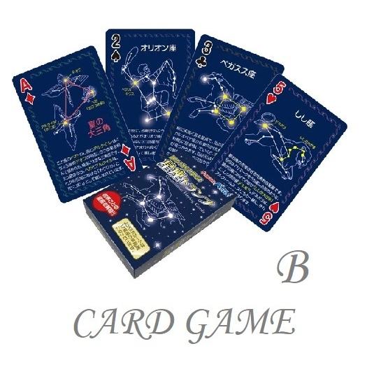 トランプ　遊んで学べる　カードゲーム　世界のいろいろトランプ　星座トランプ｜pochi-pochi｜11