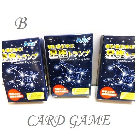 トランプ　遊んで学べる　カードゲーム　世界のいろいろトランプ　星座トランプ｜pochi-pochi｜16