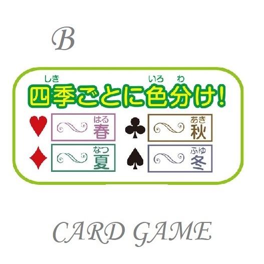 トランプ　遊んで学べる　カードゲーム　世界のいろいろトランプ　星座トランプ｜pochi-pochi｜17