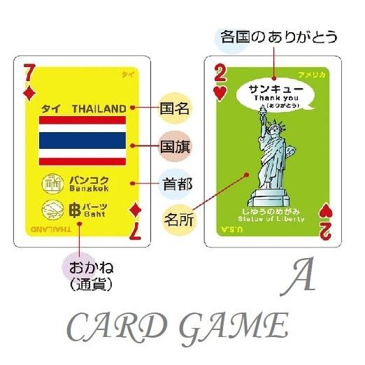 トランプ　遊んで学べる　カードゲーム　世界のいろいろトランプ　星座トランプ｜pochi-pochi｜08