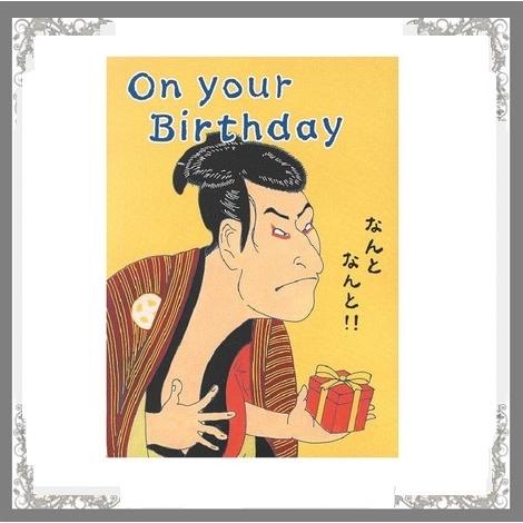 誕生日カード 和風ポツプアップカード 浮世絵イラストバースデーカード 歌舞伎二枚目と江戸美人の2種 お届け方法ゆうパケットメール便 Stn 1178 Pochi Pochi 通販 Yahoo ショッピング