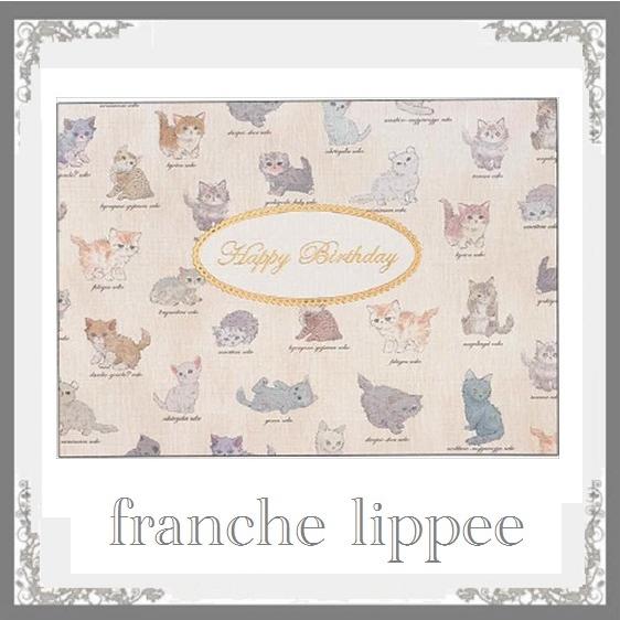 Franche Lippee バースデーカード ねこ図鑑 お誕生日カード サイズ13 3x9 5x0 3 封筒付き お届け方法ゆうパケットメール便 Stn 1196 Pochi Pochi 通販 Yahoo ショッピング