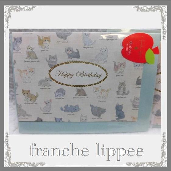 Franche Lippee バースデーカード ねこ図鑑 お誕生日カード サイズ13 3x9 5x0 3 封筒付き お届け方法ゆうパケットメール便 Stn 1196 Pochi Pochi 通販 Yahoo ショッピング