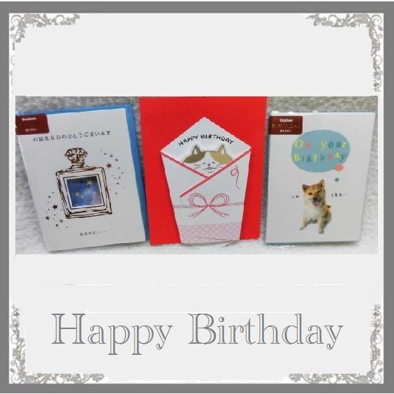 バースデーーカード お誕生日カード3種 窓抜き香水瓶 ポツプアップ玉のり犬 ポツプアップゆらゆら猫 お届け方法ゆうパケットメール便12枚まで Stn 1197 Pochi Pochi 通販 Yahoo ショッピング