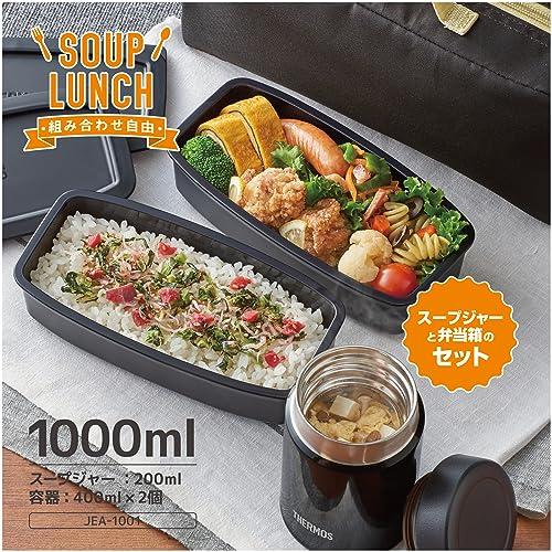 サーモス 真空断熱スープランチセット1000mlJEA-1001スープジャー THERMOS（サーモス） 真空断熱スープランチセット 1000ml スモーク