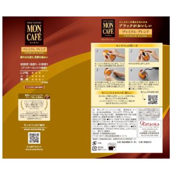 モンカフェ プレミアム ブレンド 30P | MON CAFE | 01