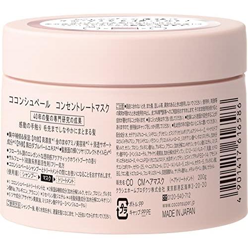 ココンシュペール コンセントレートマスク 200g 洗い流す ココンシュペール コンセントレートマスク 200g 洗い流す
