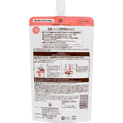 新品未開封　MINONミノン　全身保湿ミルク　つめかえ用　まとめ売り ミノン 全身保湿ミルク ( 200ml )/ MINON(ミノン) : 爽快