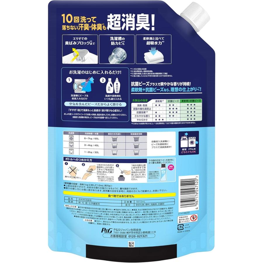 レノア 超消臭 煮沸レベル消臭 抗菌ビーズ SPORTS クールリフレッシュ