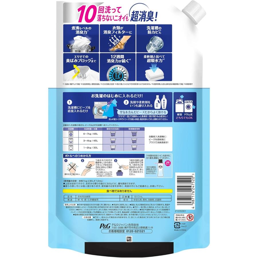 レノア 超消臭 煮沸レベル消臭 抗菌ビーズ SPORTS クールリフレッシュ