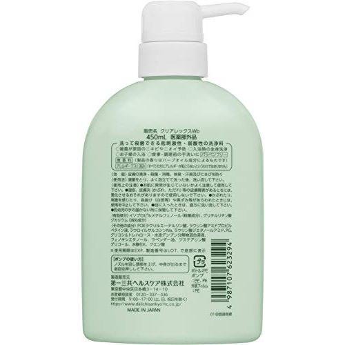 クリアレックスWi  450mL  医薬部外品 | クリアレックス | 01