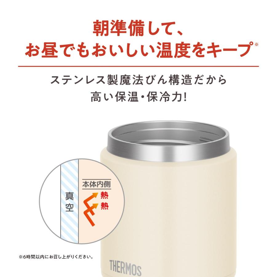 食洗機対応モデル サーモス 真空断熱スープジャー 400ml アイボリー 全パーツ食洗機OK 保温保冷 | THERMOS | 04