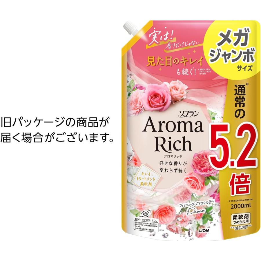 AromaRich まとめ買い 大容量ソフラン アロマリッチ ダイアナ