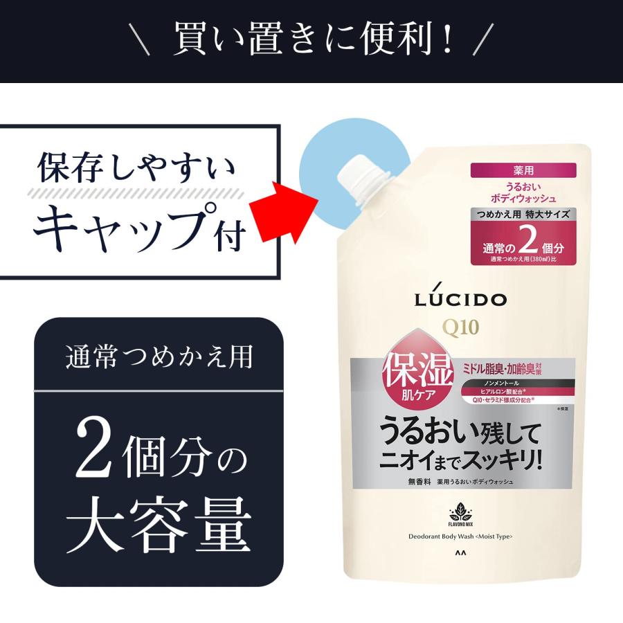 LUCIDO ルシード 医薬部外品薬用 デオドラント ボディウォッシュ