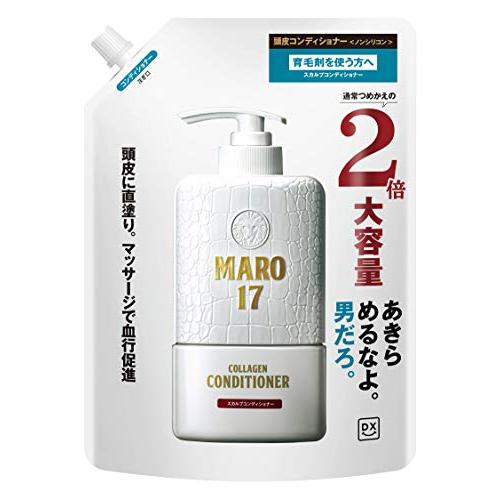 マーロ17 MARO17 DX スカルプ コンディショナー メンズ ノンシリコン