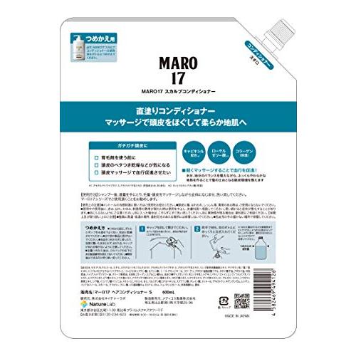 マーロ17 MARO17 DX スカルプ コンディショナー メンズ ノンシリコン