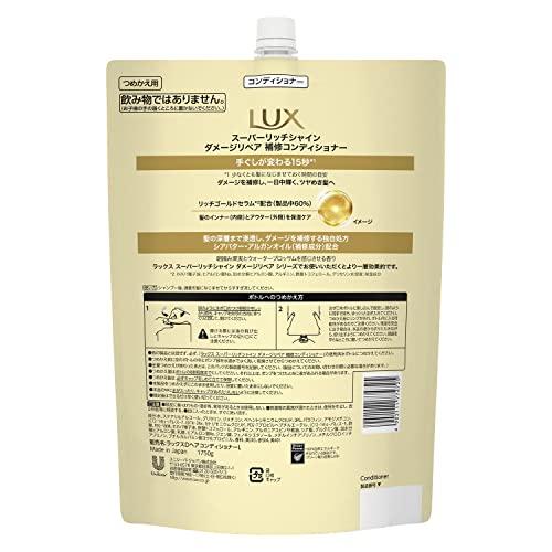 LUX ラックス コンディショナー 大容量 詰め替え 1.75kg スーパーリッチシャイン ダメージリペア |  | 01