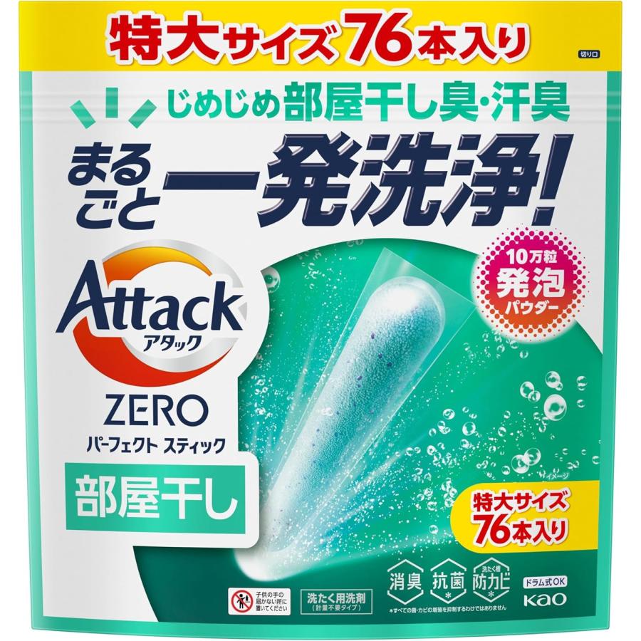 アタックZERO パーフェクトスティック 部屋干し 76本入り | 