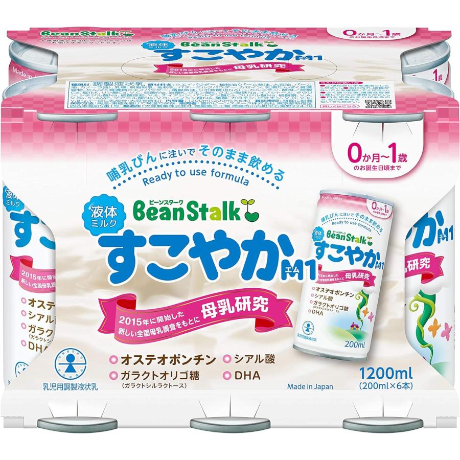 すこやか液体ミルク30本セット 定期購入】液体ミルクすこやかM1 30本セット｜雪印ビーンスターク