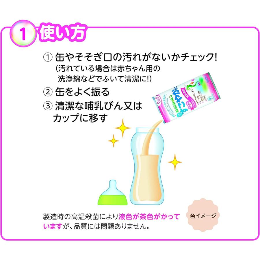 液体ミルク すこやか M1 ケース販売 200ml 30本 ビーンスタークの画像