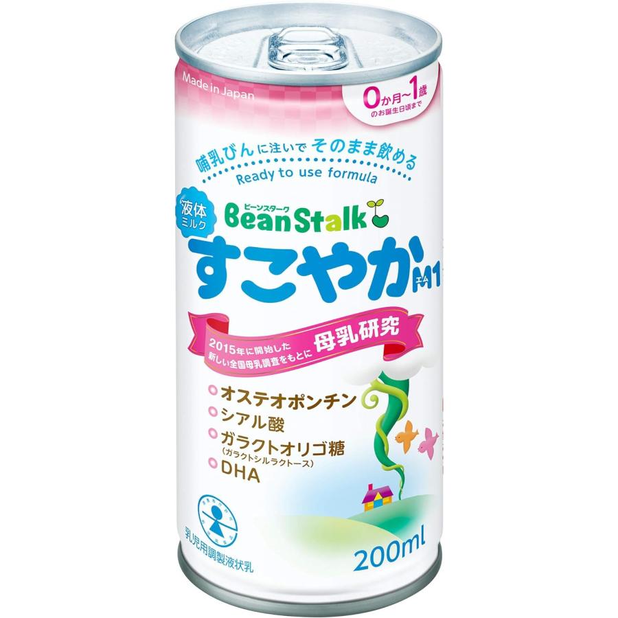 すこやか液体ミルク30本セット 定期購入】液体ミルクすこやかM1 30本セット｜雪印ビーンスターク