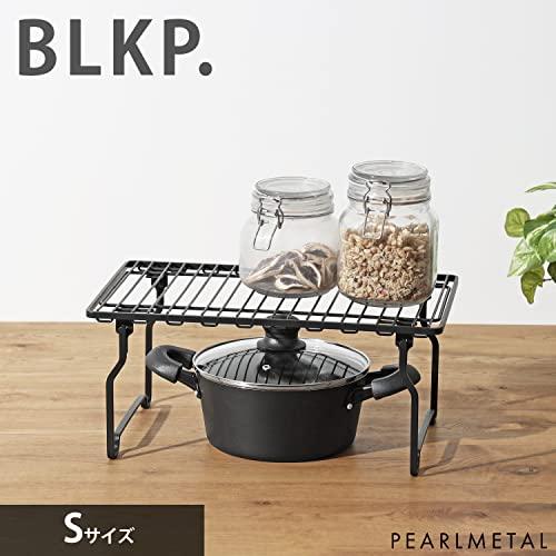 パール金属 BLKP 積み重ね 棚 ブラック Sサイズ キッチン 収納