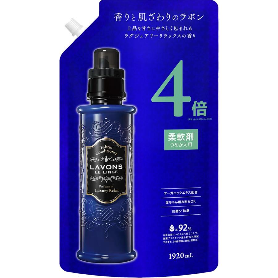 ラボン 柔軟剤 特大 ラグジュアリーリラックス  アンバーウッディ 詰め替え 4倍サイズ 1920ml | 