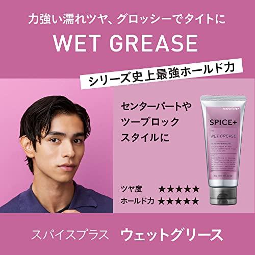 SPICE＋(スパイスプラス) ウェットグリース ヘアワックス 青りんごの香り 80g｜pochi-pochipc｜07