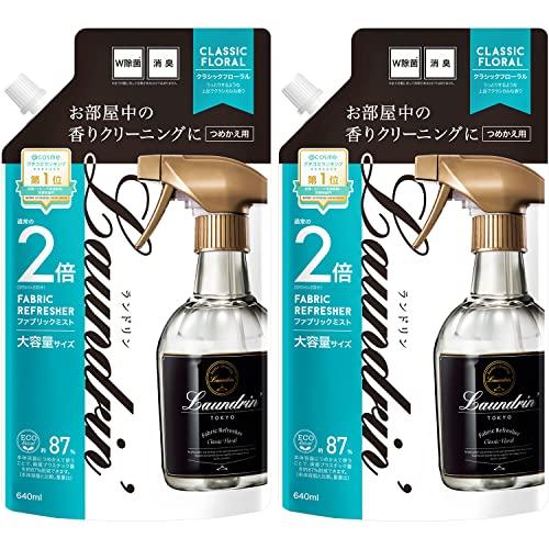 2個セットランドリン ファブリックミスト クラシックフローラル 詰め替え 2回分 640ml×2 の商品画像
