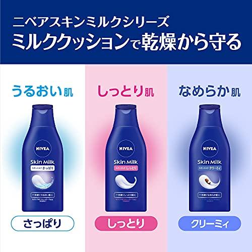 NIVEA（ニベア） まとめ買い スキンミルク しっとり 3本セット 200g