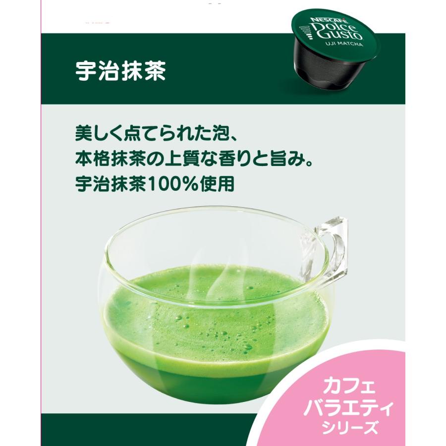 宇治抹茶 ネスカフェ ドルチェグスト 16カプセル✖️6箱セット