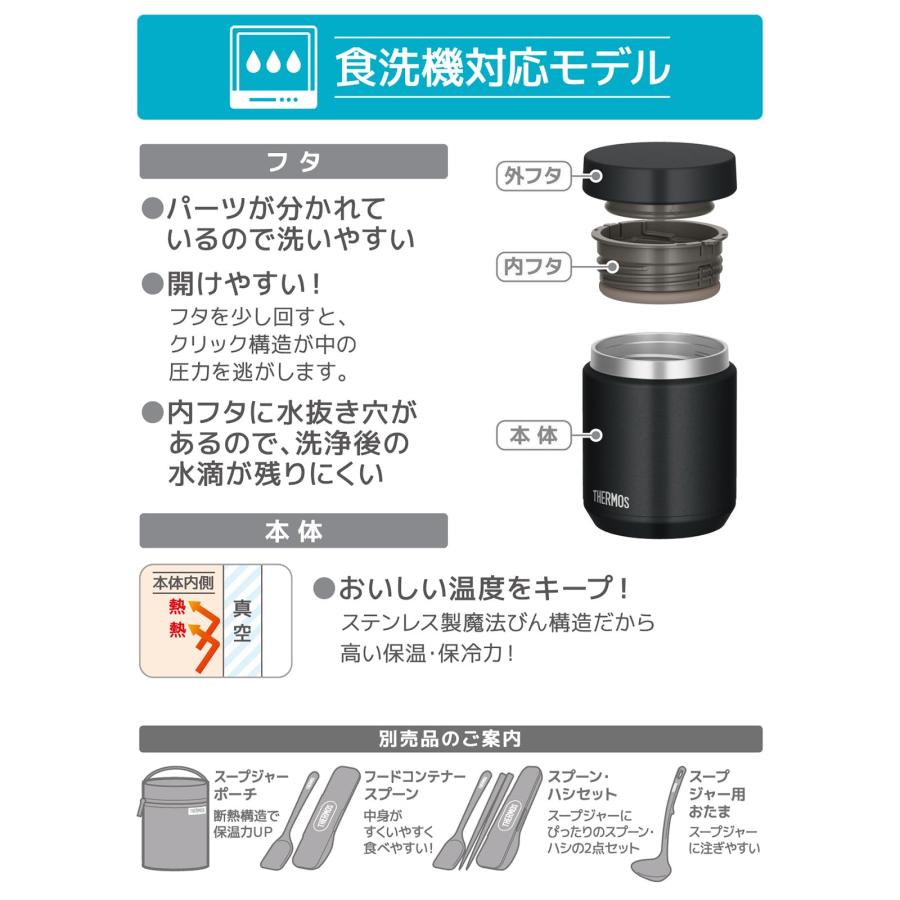 【値下】新品 スープジャー 食洗機対応 THERMOS 400ml サーモス 464514-1.jpg