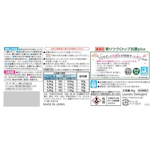 業務用 大容量香りつづくトップ 抗菌plus 液体 洗濯洗剤 ローズ 4kg |  | 05