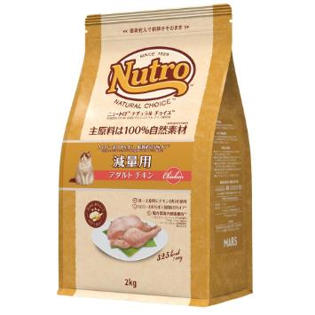 Nutro ニュートロ ナチュラル チョイス キャット 減量用 アダルト チキン 2kg キャットフード | ナチュラルチョイス