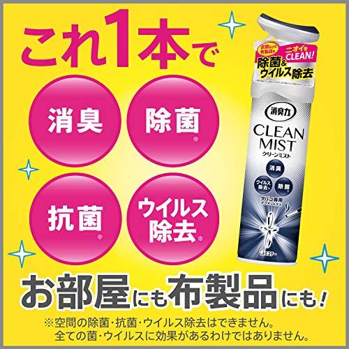 消臭力 クリーンミスト まとめ買い 部屋用 スプレー タバコ用 アクアシトラス 280mL×3個 部屋 空間 布 衣類用 消臭 芳香剤 除菌 |  | 01