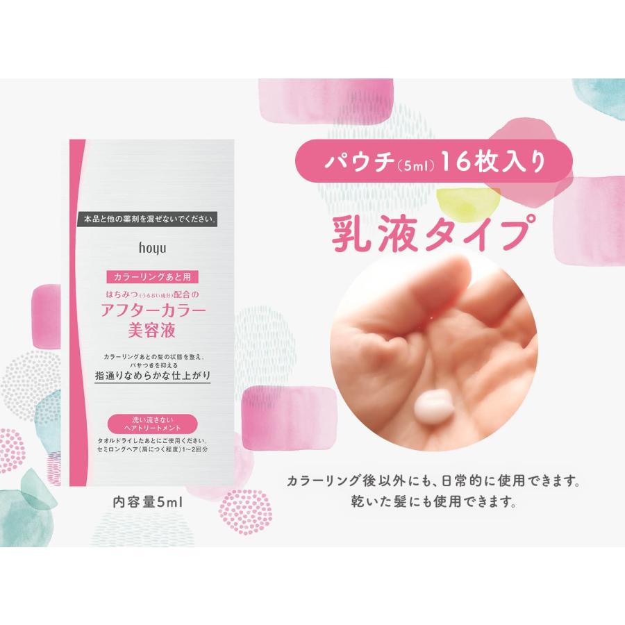 ホーユー カラーサポート アフターカラー美容液 洗い流さないヘアトリートメント 5mL×16パック |  | 02