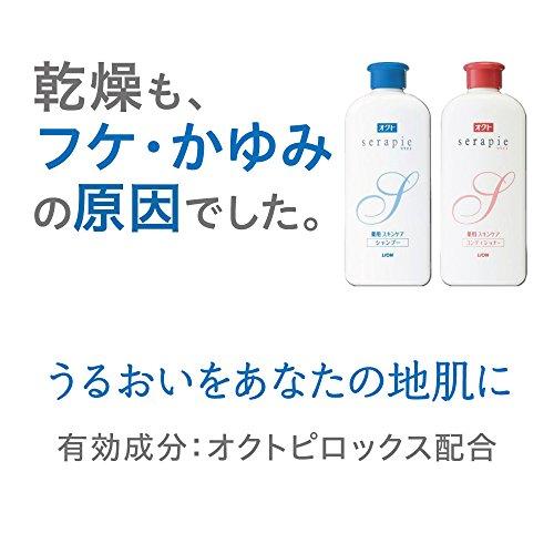 serapie オクトセラピエ 薬用シャンプー230ml+薬用コンディショナー230ml セット | オクト(LION) | 03
