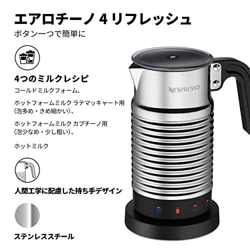 値引ネスプレッソ エアロチーノ4 リフレッシュ ミルク加熱泡立て器