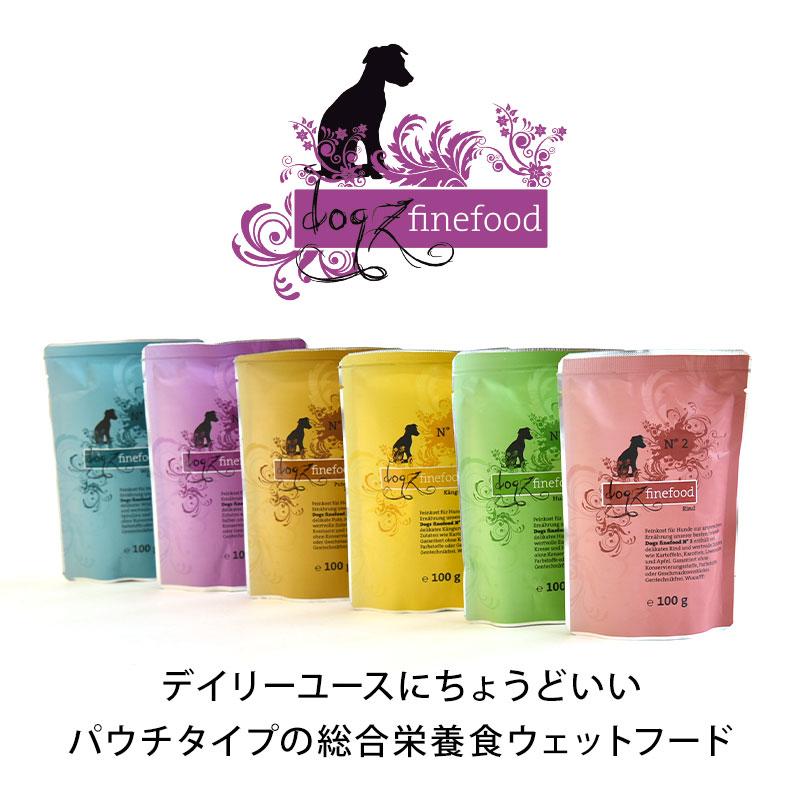 ドッグファインフード クラシック No.2 ビーフ 100g ドッグフード