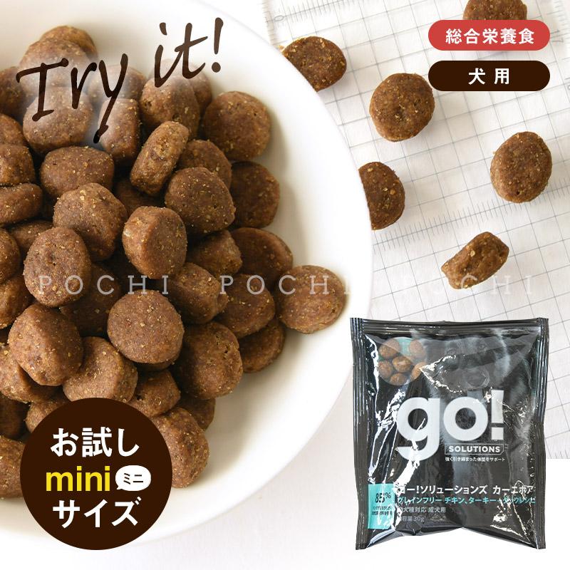 GO!（Petcurean） ゴー DOG カーニボア アダルト お試しミニサイズ 30g