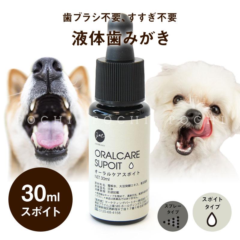 J&C オーラルケア スポイト 30ml 犬 デンタルケア 歯磨き 液体 J&C オーラルケア スポイト 30ml 犬 デンタルケア 歯磨き 液体