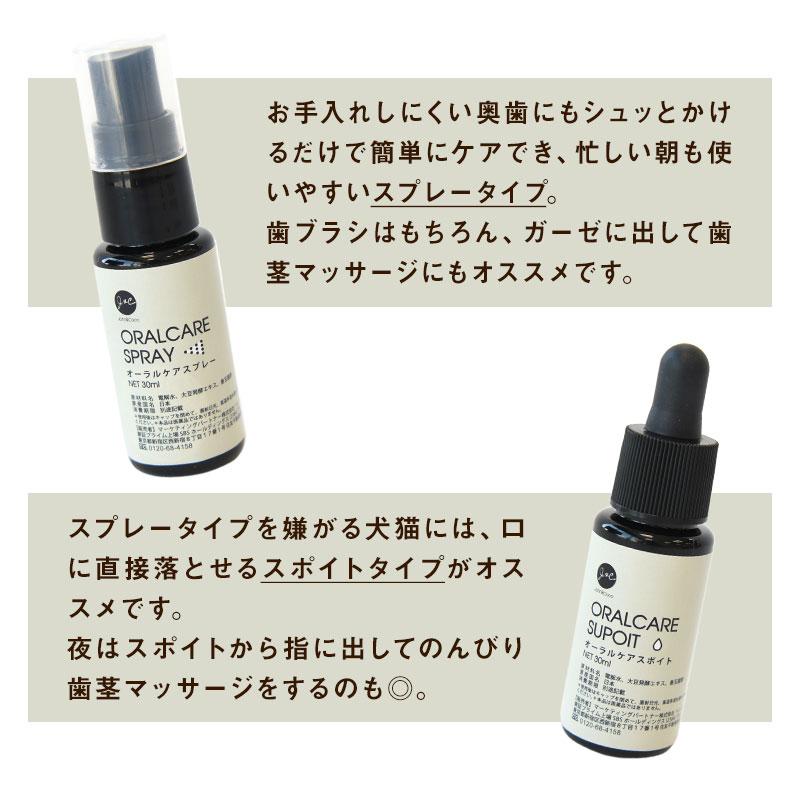 J＆C オーラルケア スプレー 30ml 犬 デンタルケア 歯磨き 液体