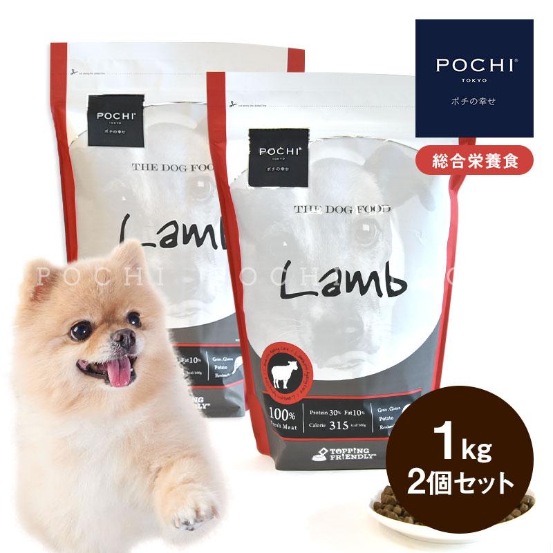 新品未開封　POCHI ポチ　ドッグフード ベーシックラム　3kg×2袋 POCHI ザ・ドッグフード ベーシック ラム | プレミアム