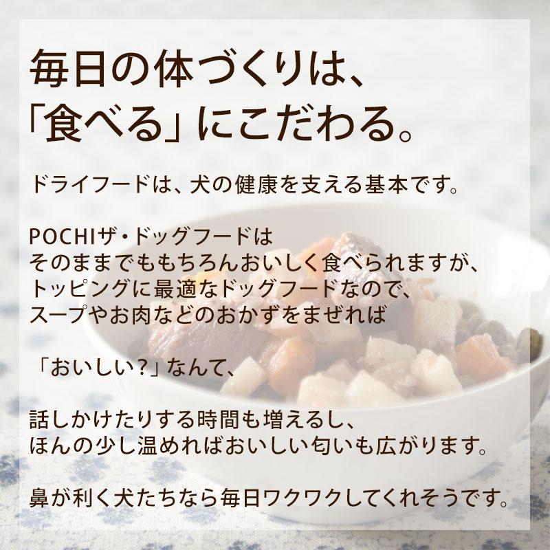 POCHI (ポチ) 根菜と豆乳の和風ポタージュ 100g ドッグフード トッピング レトルト おかず 手作り食｜pochi-tokyo｜06